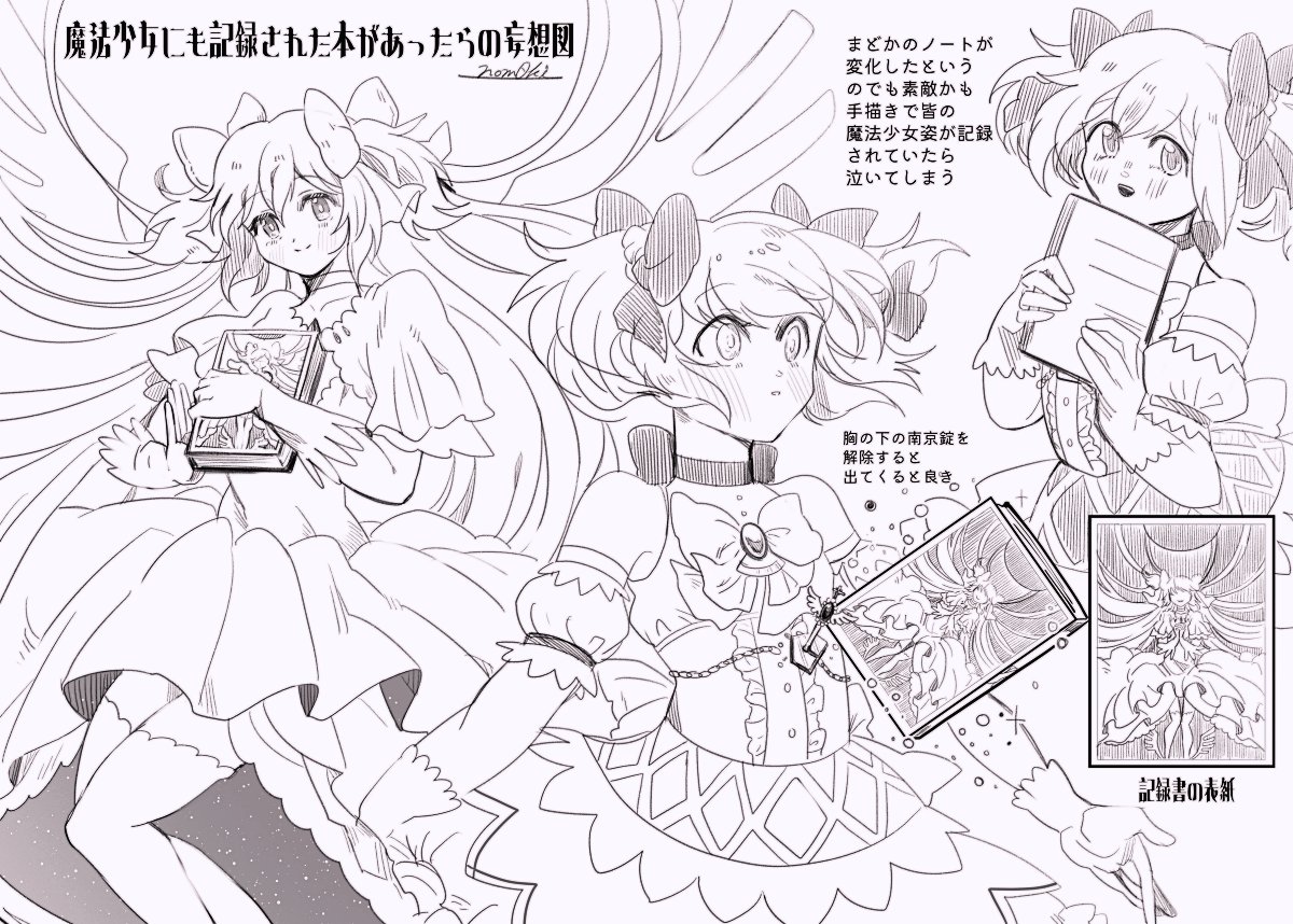 nom0ki_15's tweet photo. 魔法少女たちの記録書を持ってるまどかちゃんに夢見たﾗｸｶﾞｷ https://t.co/qYcaSZ1SGp