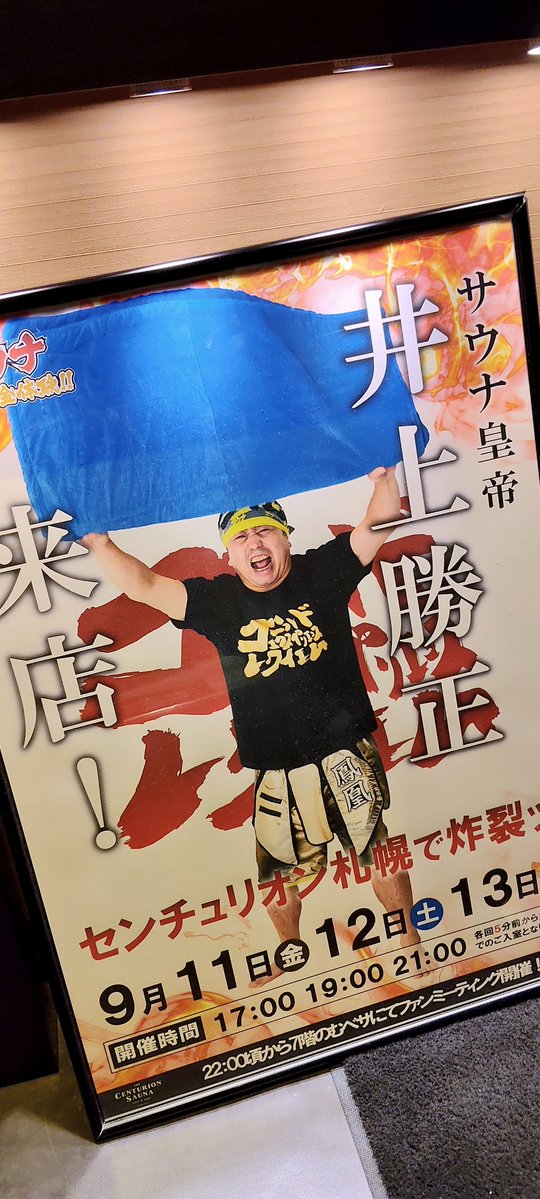 regubola's tweet photo. 12本目！さっぽろ！パネッパ🔥🐒🔥
#KNOCKOUTMONKEY
#UPSIDEDOWN https://t.co/lXEN4SxOPQ