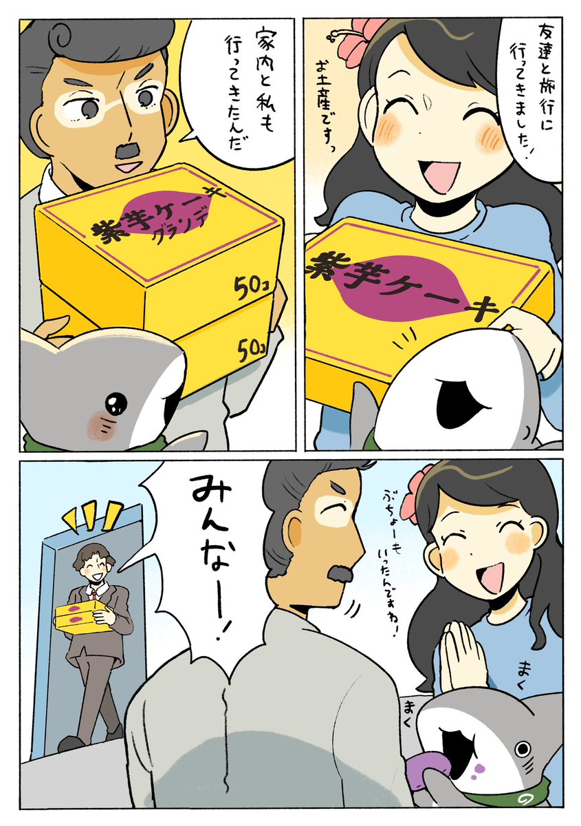 Penguinbox1's tweet photo. はたらく子ザメ！ むらさき子ザメ 1/3 https://t.co/o5syZe8c79