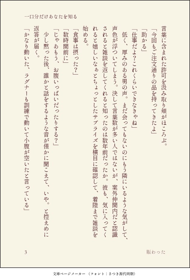 nyks_2000's tweet photo. #mnd夢　pzとrgnとサンドイッチ食う話。
(1/4) https://t.co/WdSJuSPIK7