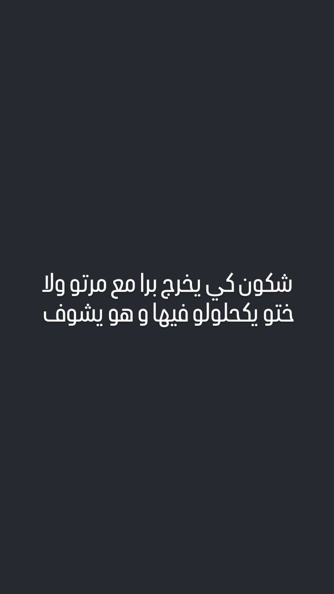 aymenbacha24's tweet photo. ارواحو بريفي يا ديوثيييين ♠️🔥 https://t.co/wohBnYjPC3