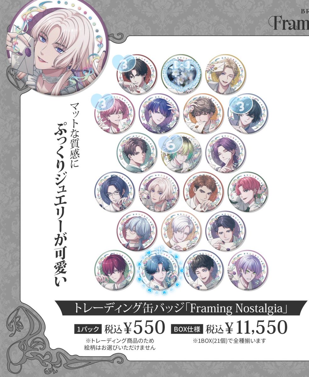 n_a_r_p_7's tweet photo. 【交換】ブレマイ ブレイクマイケース ウインターフェア 缶バッジ

求
新名

譲
皇坂3 須王 綾戸3 宇京 樋宮 槻本 壱川6 隠岐谷 節見 御門 新開 相沢 恩田 神家 麻波
無記入は8点

8BOX通販にて予約済。
基本郵送対応。タイミング合えば手渡し可能です。
よろしくお願いいたします。 https://t.co/SfsvB9SvJX