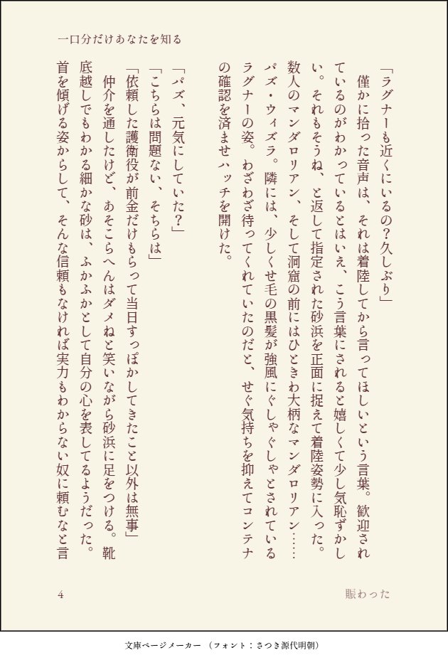 nyks_2000's tweet photo. #mnd夢　pzとrgnとサンドイッチ食う話。
(1/4) https://t.co/WdSJuSPIK7