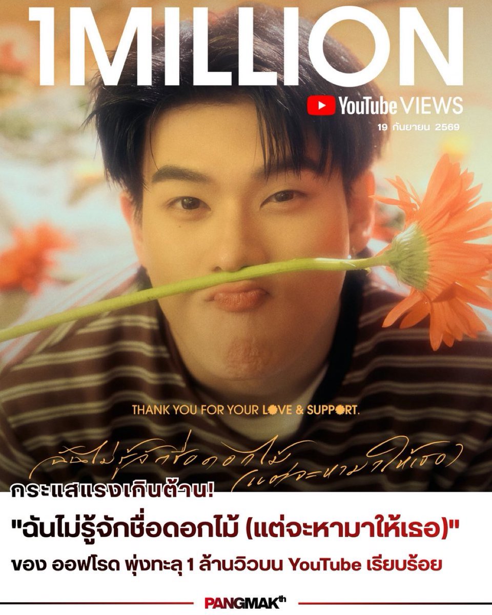 comebackjha's tweet photo. ฟังตอนฝนตก ก็ได้ความสดใ��นะทุกคน
แต่วันนี้ ฝนห้ามตกค่ะ!!
#OFFROADIFYF1M
#ออฟโรดไม่รู้จักชื่อดอกไม้1M
#OFFROAD https://t.co/O7dvleZQdC