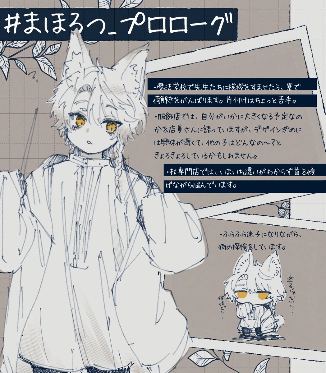m1_n_m's tweet photo. @Maholtz 
アシェルのログイン失礼します🐈
フリーエンカです🫶よろしくお願い致します〜✨
#まほるつ_プロローグ
#もふ猫のデュオワルツ https://t.co/EE1PkrNOta