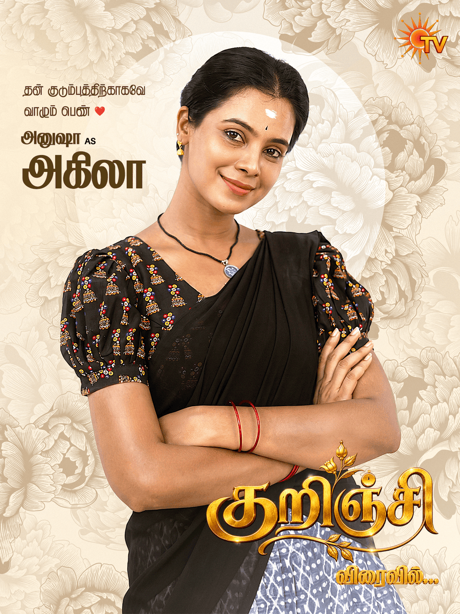 SunTV's tweet photo. அகிலாவாக அனுஷா! 😍
குறிஞ்சி | விரைவில்
#SunTV #Kurinji #NewSerialOnSunTV #SunDigital https://t.co/5CqX19F1jm