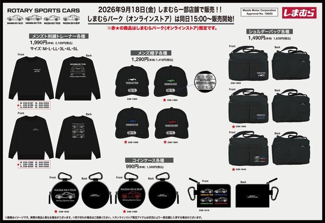 responsejp's tweet photo. 「しまむら行くしかねぇ」マツダコラボグッズ発売！ 初代ロードスターやRX-7がアパレル＆雑貨に、SNSでは「しまむらにはマツダマニアが…？」
https://t.co/4xHl0POzmU

#マツダ #RX7 #ロードスター #口コミ記事 https://t.co/EYDb5iXEhI