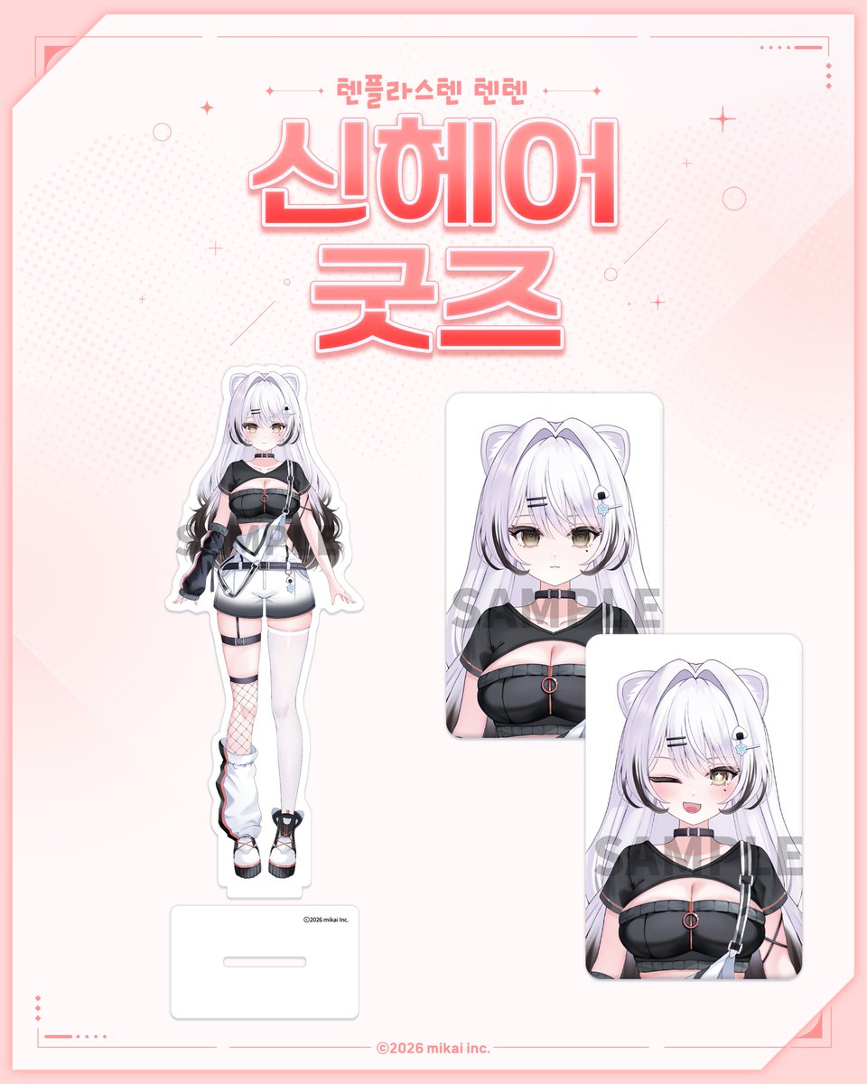 Re_AcT_KR's tweet photo. 【텐플라스텐 텐텐 신헤어 굿즈 판매 안내📢】

텐텐님의 신헤어 굿즈는 샵팬픽에서 만나보실 수 있습니다!

🔗아크릴스탠드
https://t.co/2tk5ElWYa9

🔗포토카드
https://t.co/u3xOU2lumR https://t.co/CZZ1ybQig9