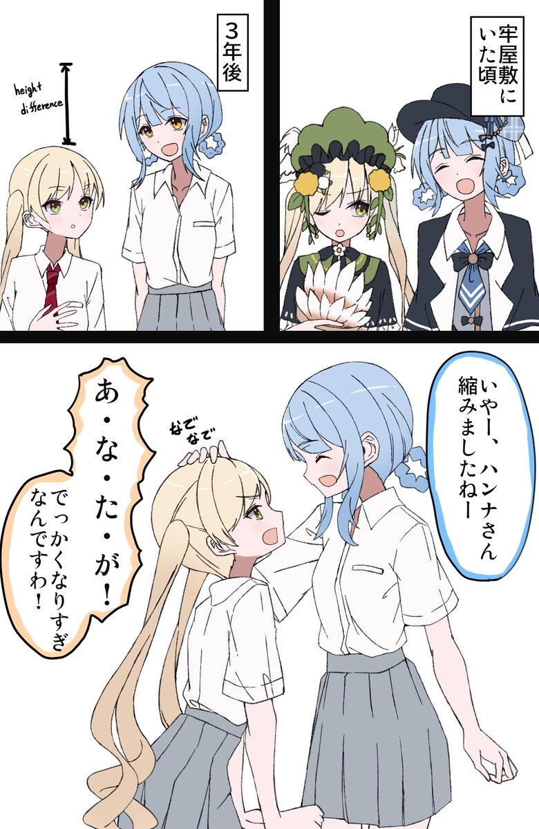 gumoyu's tweet photo. シェリハン「成長if」
#まのさば二次創作 https://t.co/onXsum7I6p
