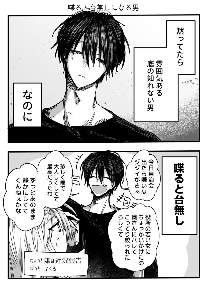 nakagami147q's tweet photo. 喋ると台無し���なる男(1/2) https://t.co/qzAkKk9RZC