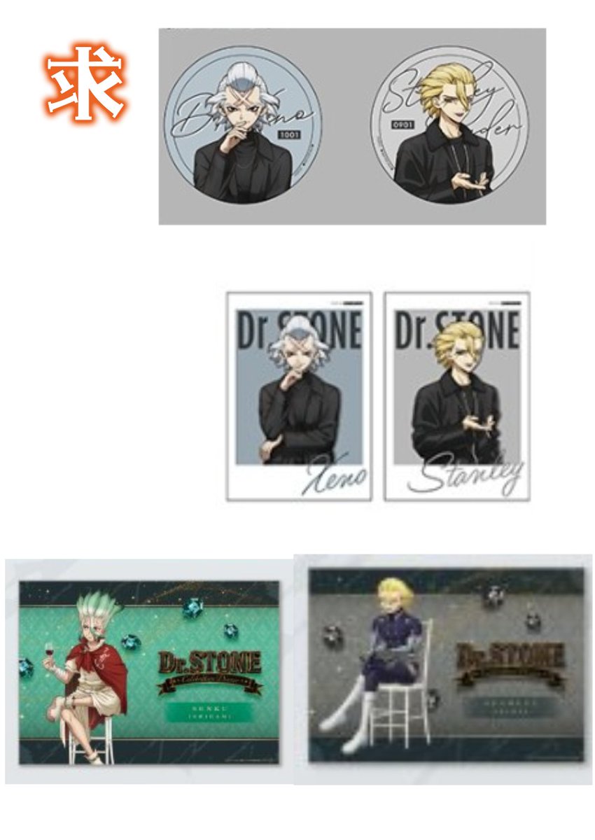 taka02a's tweet photo. 【交換】Dr.STONE ドクターストーン ドクスト　アモカフェ　京まふ

譲→画像1、２、3枚目
求→画像4枚目

異種のため難しいかと思いますが、ご縁ございましたらよろしくお願いいたします。
都内お手渡し、または郵送。
お気軽にお声かけください https://t.co/o45L2nHFzl