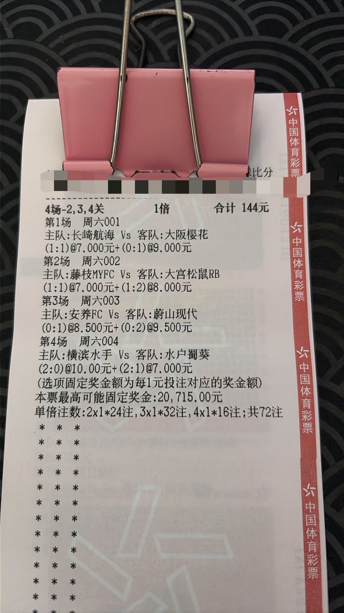 Nbgzj7a's tweet photo. 今日早场，先来单比分试试水。
#体彩日记 https://t.co/i7q0P0ovUa
