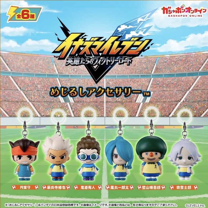 o1_10oo's tweet photo. 【交換】イナズマイレブン 英雄たちのヴィクトリーロード めじるしアクセサリー イナイレ

譲)壁山×1、鬼道×2

求)豪炎寺 ＞ 吹雪

都内手渡し優先
お気軽にお声掛けください。 https://t.co/nuOr64jwiE