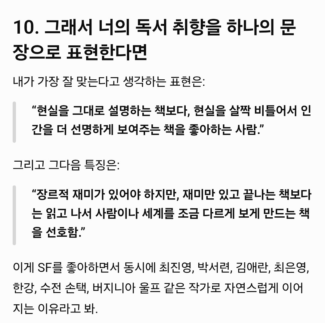 twweeeii's tweet photo. 독서기록 분석 흥미롭다 우선 재밌어야하고 그렇지만 그안에 뭔가있어야하는 그런게 좋아 https://t.co/VwVMkwEPGY
