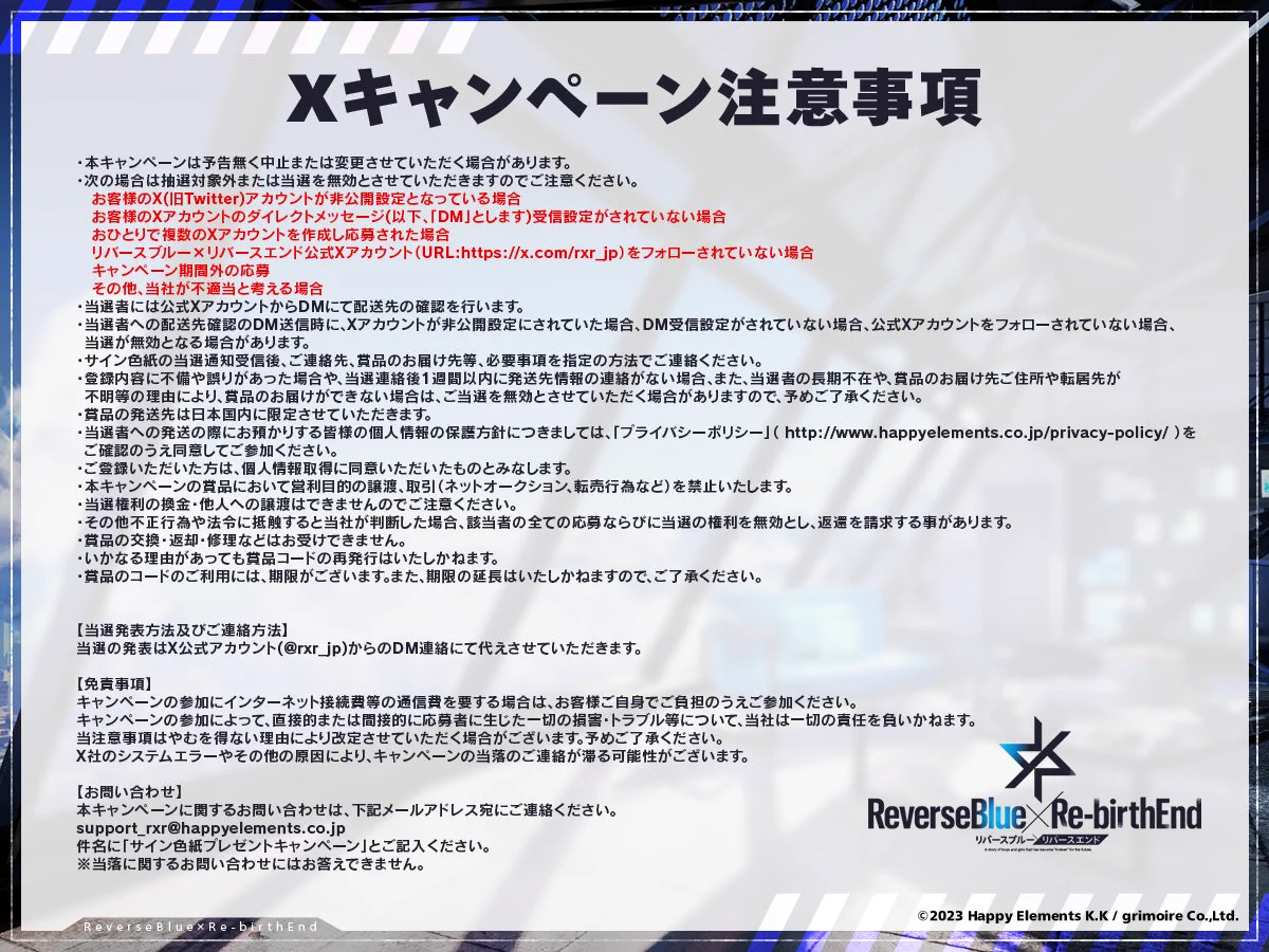 リバースブルー×リバースエンド公式（リバ×リバ） on X: 