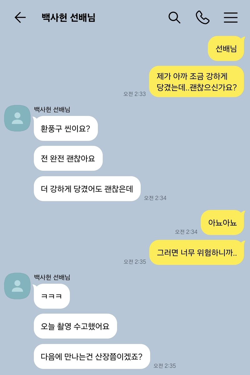 rujinwoo's tweet photo. #괴담출근 #김솔음 #백사헌 #if
뒷이야기(2/2) https://t.co/0xmR1pOHxK