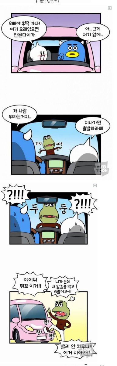 washufurutamie's tweet photo. 남작가가 만화로 푼 썰이 이정도 ... 차주가 여자같기만하면 개지랄하는 인간들 많은건알고있었는데 새삼 소름임 https://t.co/IcFCHGXELO