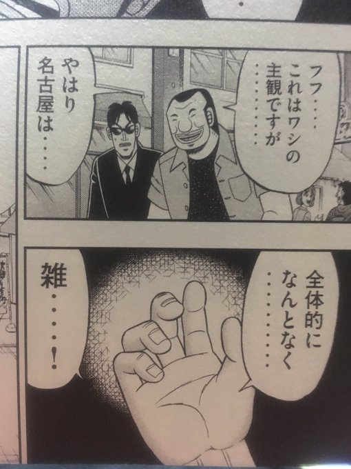 alxgji12345's tweet photo. 連日アジア大会の不祥事が流れてきてこれ https://t.co/ePyeEnDabO
