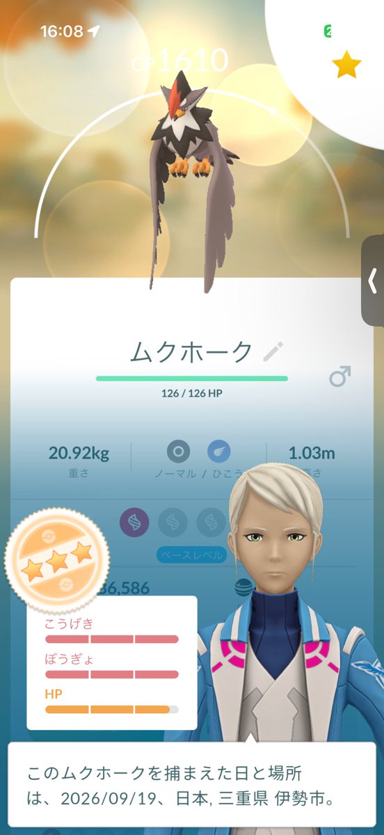 hrtgingin0216's tweet photo. うわ、おしい、
じつ100とかない？この子
#ポケモンGO https://t.co/wyUxRpHW05