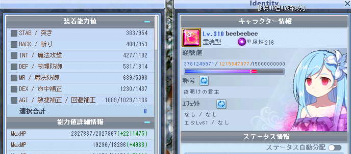 beebeebee_tw's tweet photo. コアマス地域であれば装備Mが５０００を超えた https://t.co/pCS3Cg7JGz