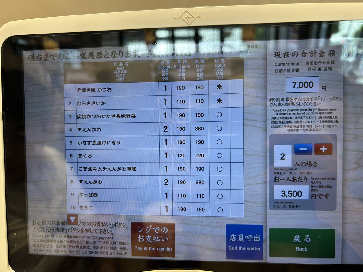 8112tji's tweet photo. 今日は2人で食べたので7000円でした https://t.co/6pVFsWKi6J
