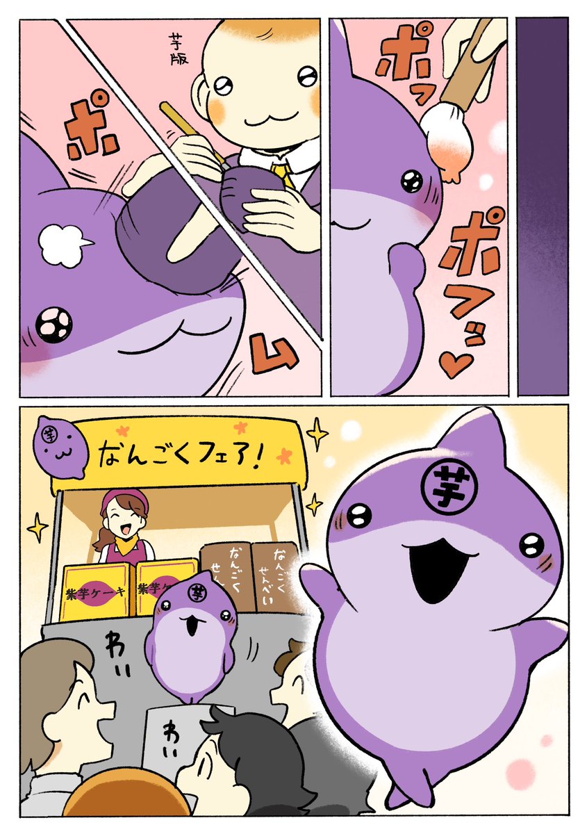 Penguinbox1's tweet photo. はたらく子ザメ！ むらさき子ザメ 2/3 https://t.co/RPpVm5fTHD