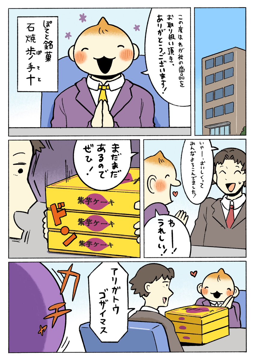 Penguinbox1's tweet photo. はたらく子ザメ！ むらさき子ザメ 2/3 https://t.co/RPpVm5fTHD