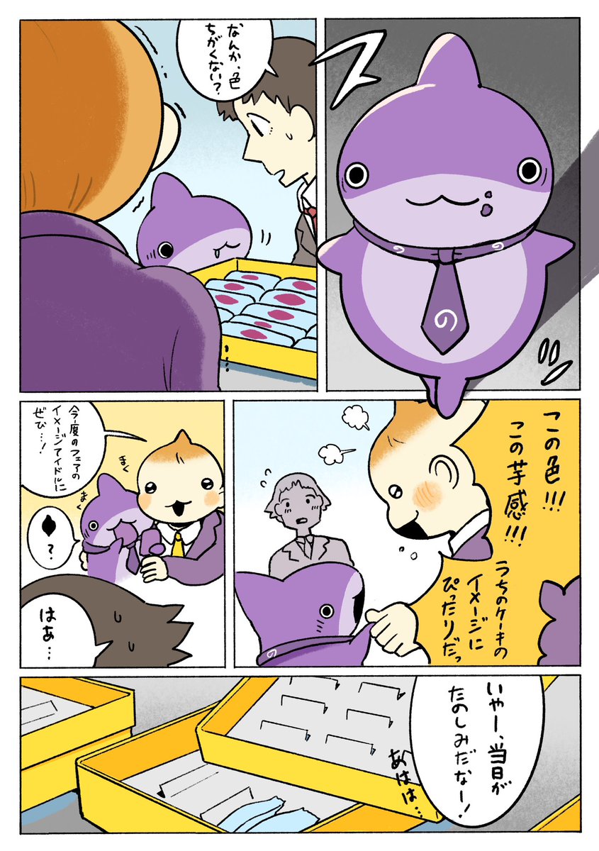 Penguinbox1's tweet photo. はたらく子ザメ！ むらさき子ザメ 2/3 https://t.co/RPpVm5fTHD