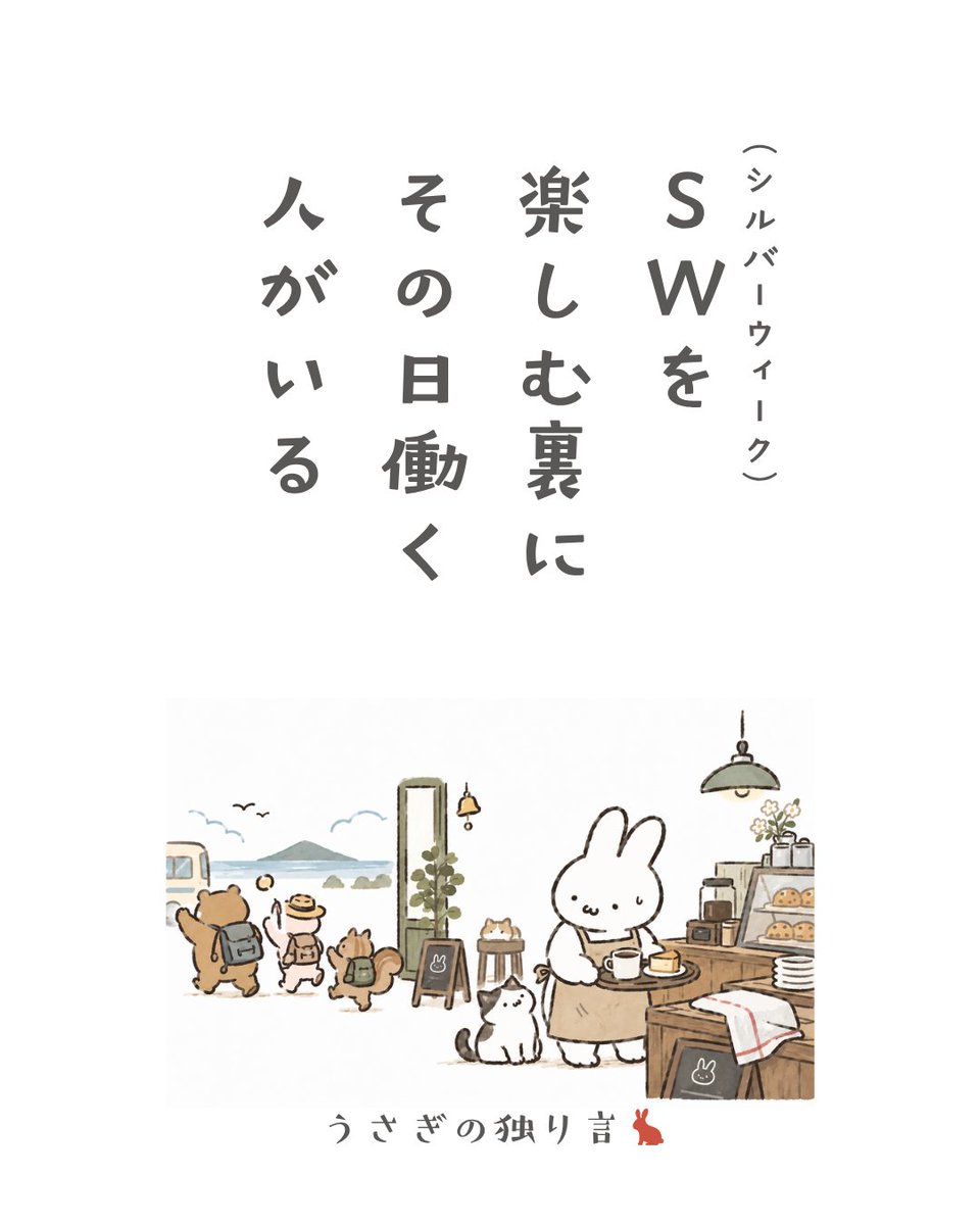 Japanese_hare's tweet photo. いい休日は、いい仕事に支えらえていると思っています。 https://t.co/lS805GEUhO