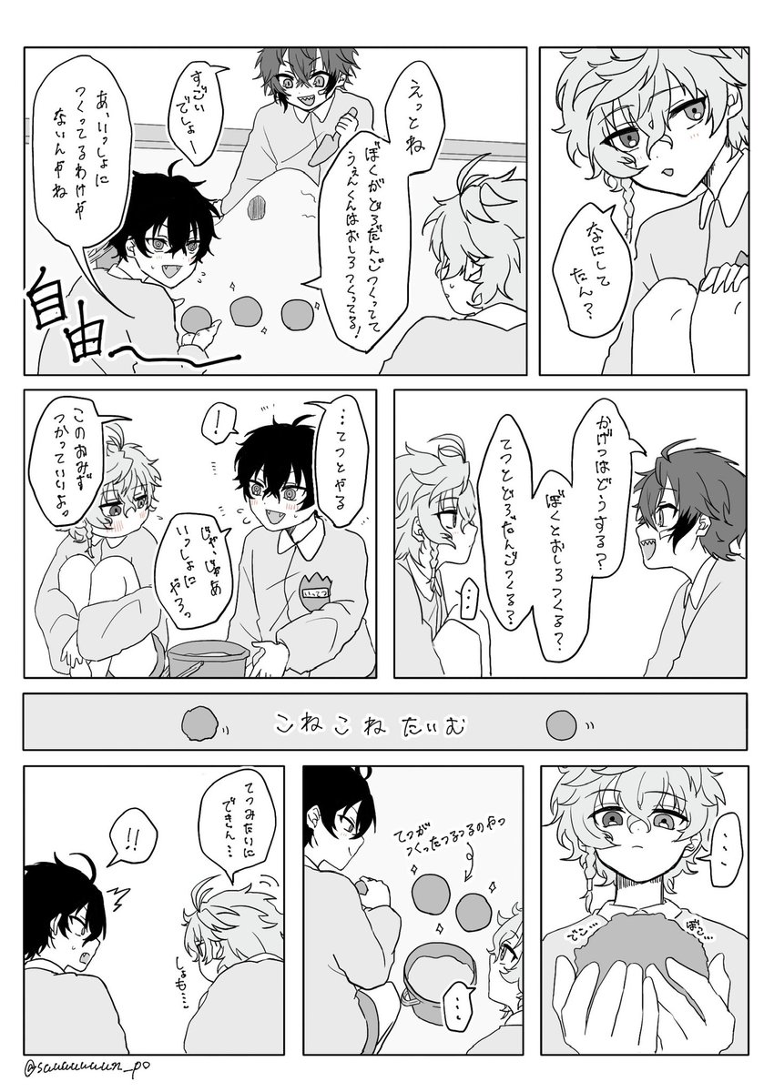 suuuuuuun_po's tweet photo. ⚠︎捏造
⚠︎エイプリルフールネタ
⚠︎年齢操作

はじめましての話 https://t.co/MV0oWC9qkq