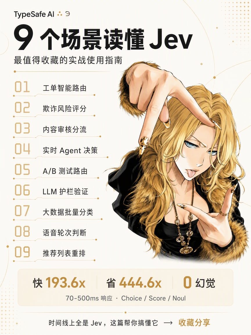 Jev最有用的9个实际使用场景整理分享