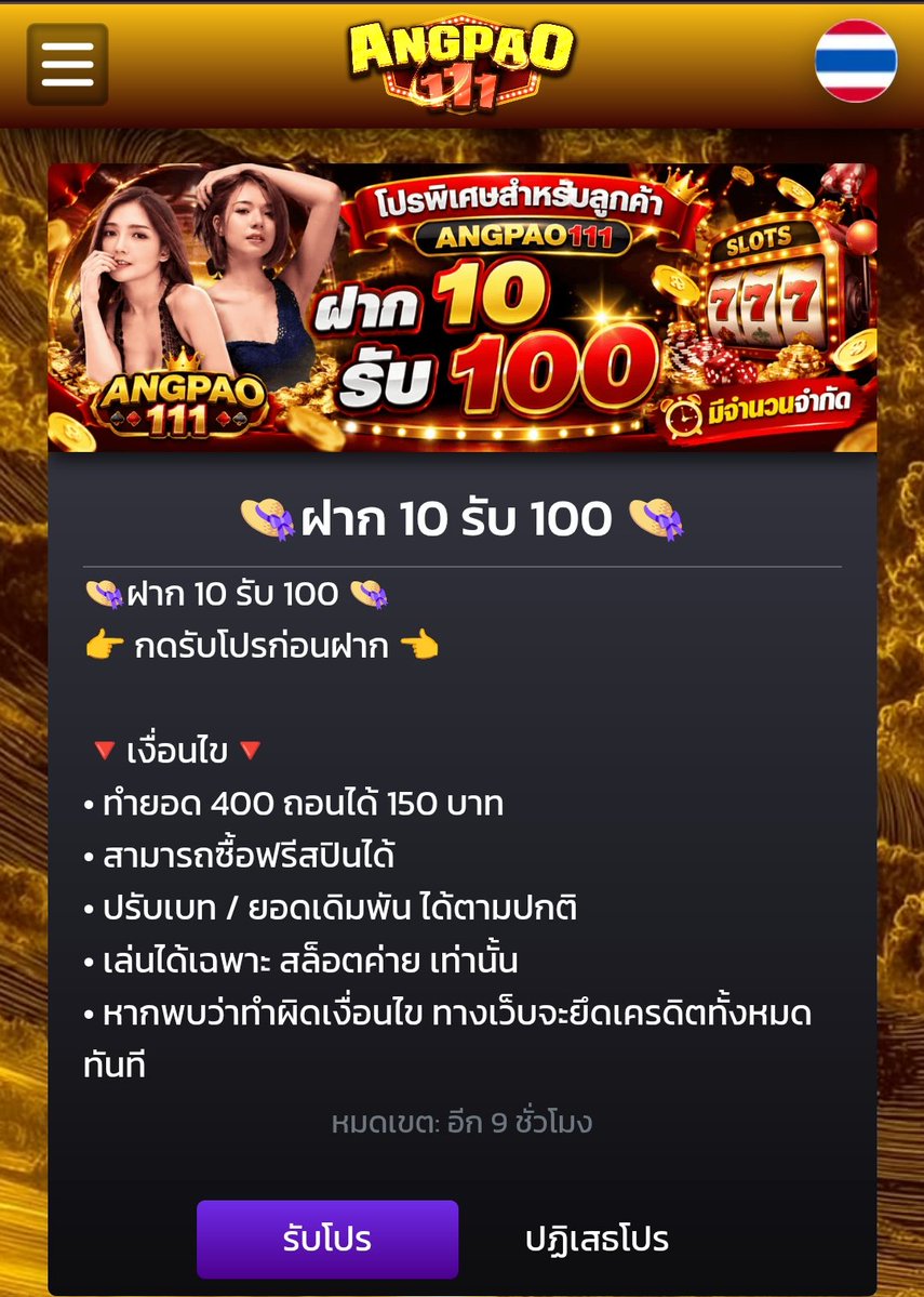 BUNNYNEWPRO's tweet photo. ✅#ANGPAO111 ฝาก 10 รับ 100 ทันที
 ทำยอด 400 ถอนได้ 150  [โปรมีจำกัด]

ทางเข้าเล่น📲 : • https://t.co/dmCA20yxv4 https://t.co/wW2ZCjVxZN