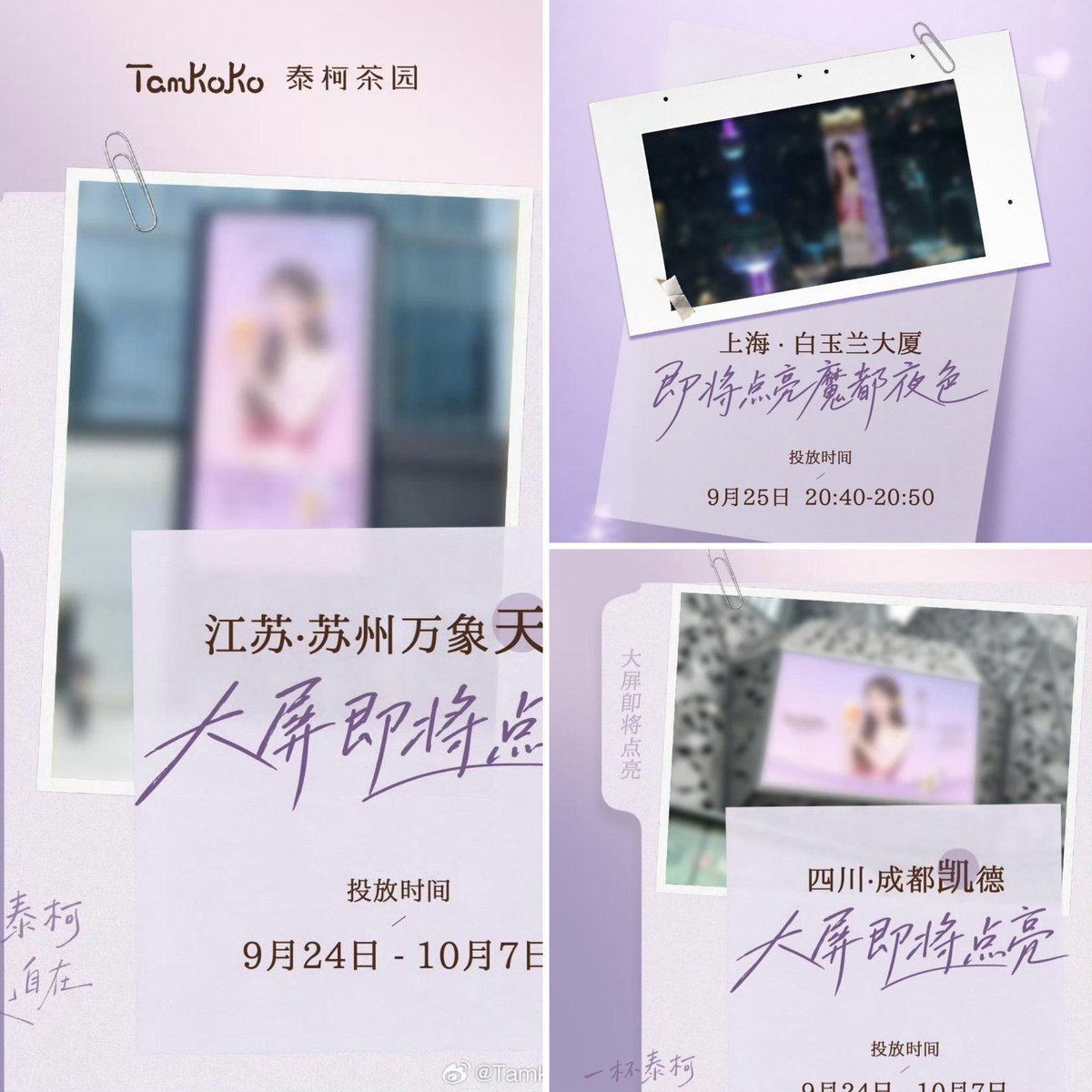 rosy_supremacy's tweet photo. Tamkoko global brand's spokesperson 💜💜💜

#ZhaoLusi 
#RosyZhao https://t.co/xK28OyoDMv