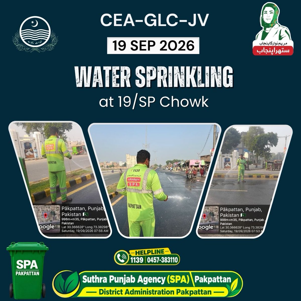 SuthraPunjab110's tweet photo. Water Sprinkling at 19/SP Chowk 💧
Suthra Punjab Agency Pakpattan continues water sprinkling activities at 19/SP Chowk to reduce dust and maintain clean, pleasant surroundings.
#SuthraPunjab #SPAPakpattan #WaterSprinkling #19SPChowk #CleanPakpattan #CleanPunjab https://t.co/GzqKfvAUTN