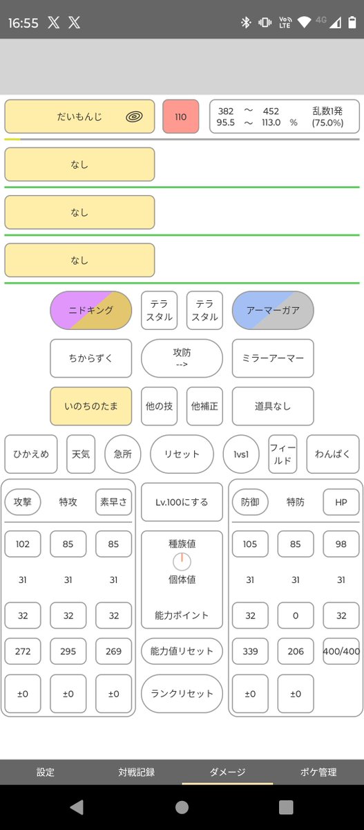 Mrjiware's tweet photo. なんだこのニドキングとかいう神のポケモン

早くチャンピオンズに内定しろ

#ポケモンチャンピオンズ https://t.co/6YaX9Kd3A9