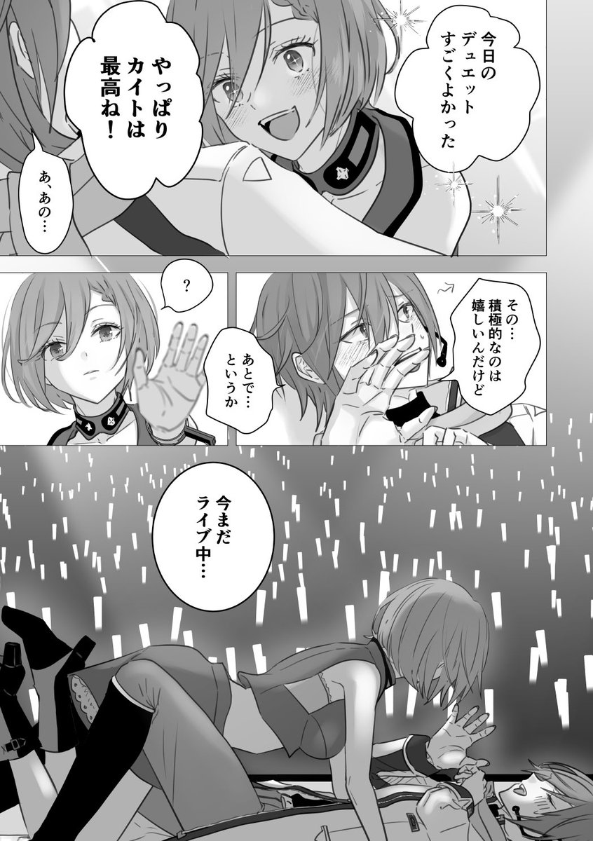 Autumn_Ear_K's tweet photo. カイメイ回 https://t.co/p0Vexkdyr9