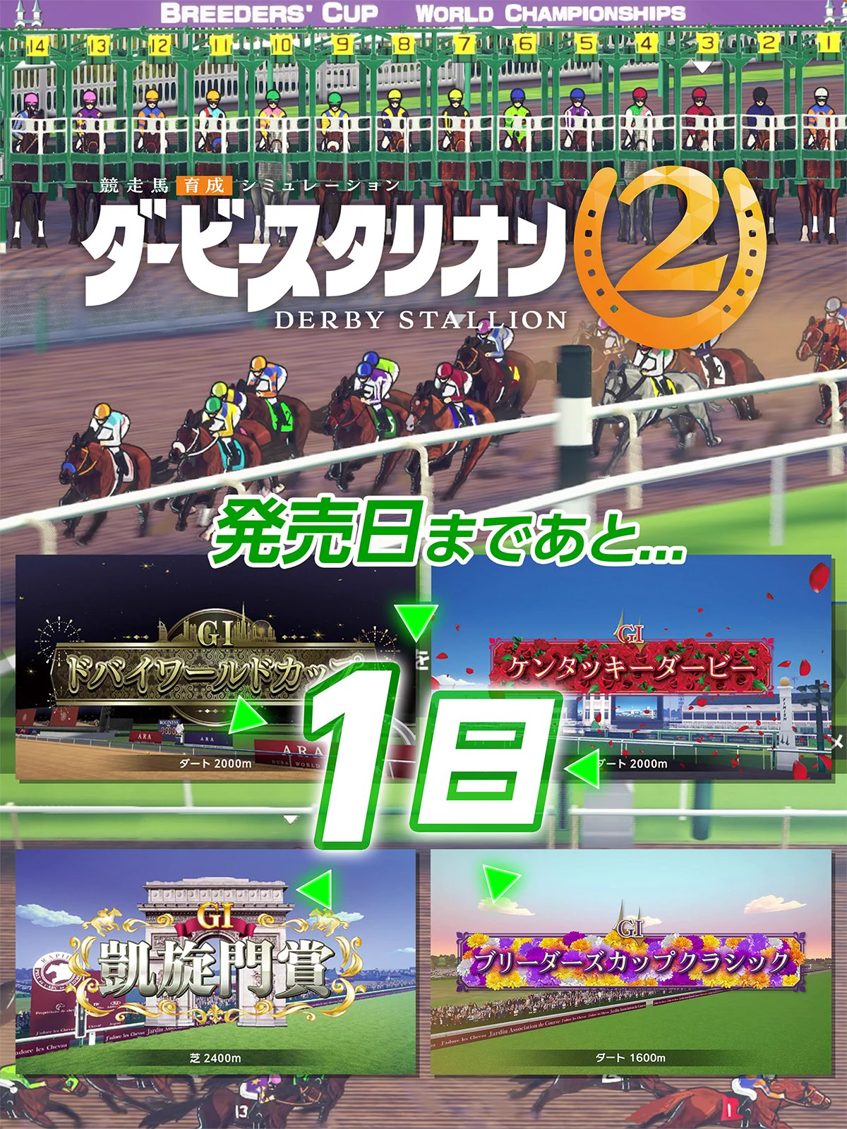 ダービースタリオン2公式 على X: 
