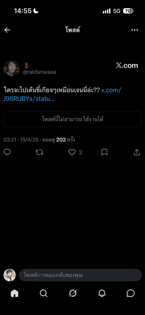 pwdtod's tweet photo. ละชีด่าเจนนี่เต้นขี้เกียจ ในปี 2026 https://t.co/g9yDYnVmH9
