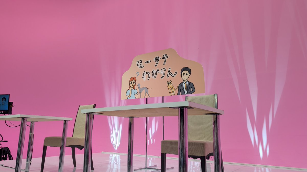 bubble19880401's tweet photo. 初めての公開収録。楽しい時間を過ごすことができました。スタッフさんが自分のニックネームを知っていて、嬉しかった。ほんとにお忙しい中、少しお話できてよかった。 #テレ東 #モーサテわからん https://t.co/18QOgA0Rhf