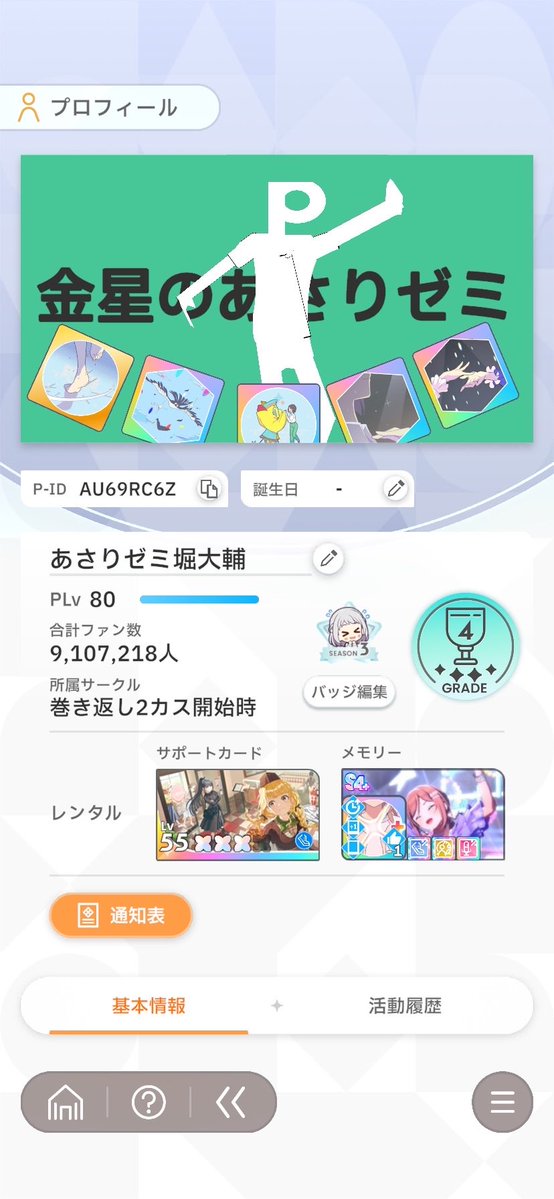 PI0tTwist's tweet photo. 30分睡眠であさりゼミを掘る男性のことをあさりゼミ堀大輔というのは周知の事実ですが https://t.co/ljCPT7s7N6