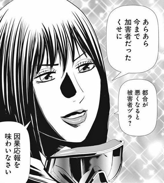 Vindicedonna's tweet photo. @teaching_dragon いじめ加害者と言う外道にはシンガポールに倣い厳しすぎる罰を与えるべきですわ。
日本はいじめ加害者と言う外道に甘過ぎるから駄目ですわ。
私はいじめ加害者と言う外道に慈悲・更正の余地など認めません。
因果応報をお受けなさい。 https://t.co/GIFmsvmFGv