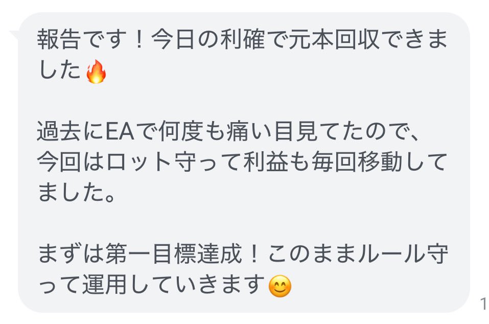EAyarou's tweet photo. 「元本回収できました！」の報告が続いてます🔥🔥

無双野郎を運用している方から、

「今日の利確で元本回収できました！」
「利益移動を続けて無事回収できました！」

こういう報告はマジで嬉しい😭

ワイがずっと言ってるのは、
利益が出たら移動して、まず元本回収を目指すこと。

実際の運用状況やユーザーさんの声はオプチャで公開してます‼️

無双野郎が気になる方は、プロフから覗いてみてください🔥

こっからっす‼️