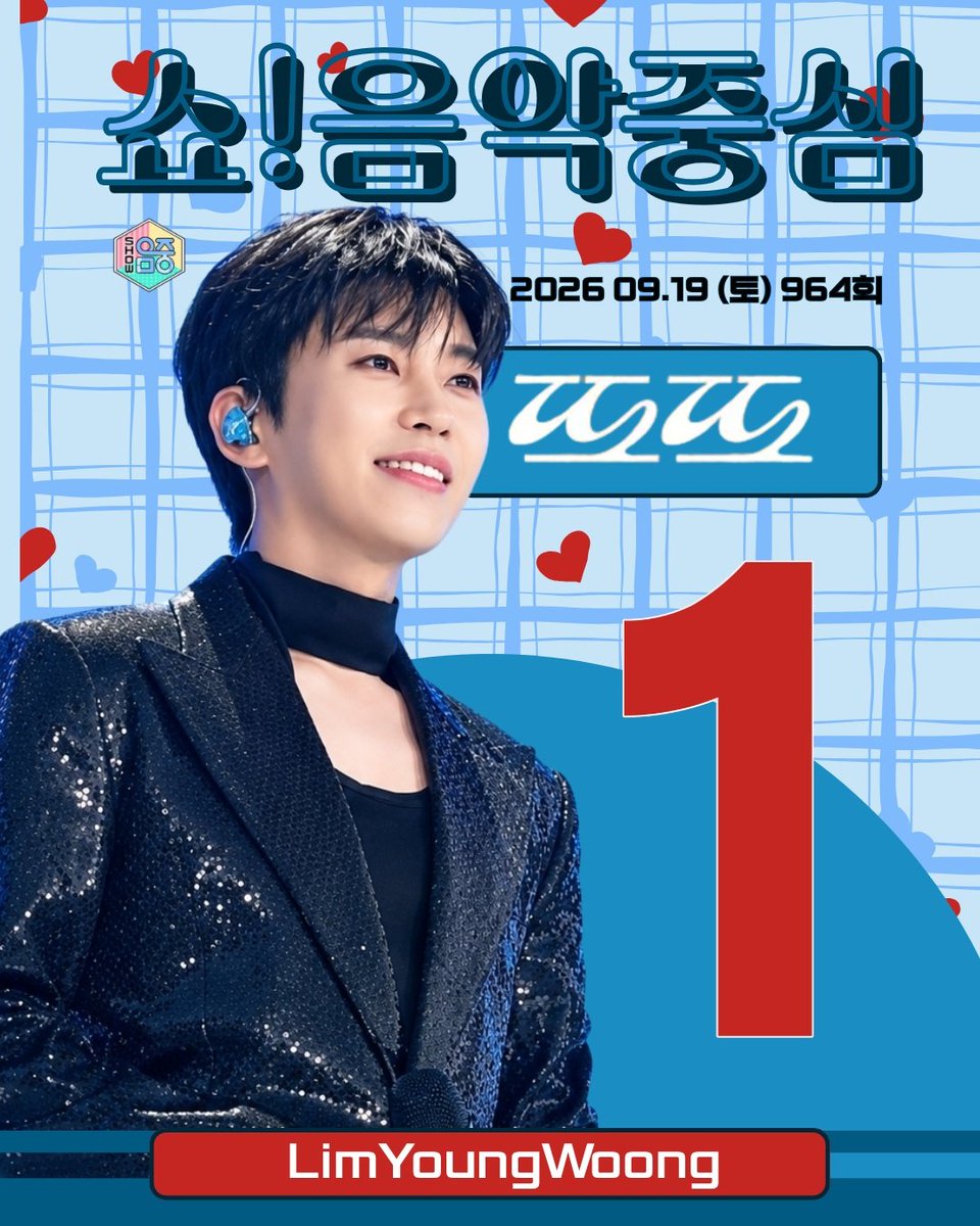 kjop707's tweet photo. 임영웅 IMHERO 10 '또또' MBC 쇼!음악중심 1위 
👍👍👍
#임영웅 #limyoungwoong
#임영웅팬덤 #임영웅음원강자 #MBC쇼!음중심1위
출처:물고기뮤직/편집:채채&amp;영심 https://t.co/nOs8MTV12s