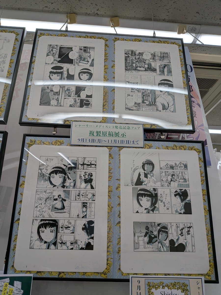 masa1967jp's tweet photo. 仕事帰り書泉グランデで
森薫さんのシャーリー3巻をゲット♪ https://t.co/4CD3qJxufG