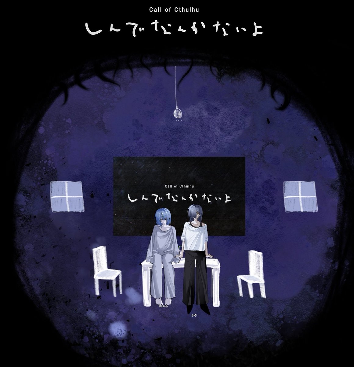 basashineko's tweet photo. Call of Cthullhu
《しんでなんかないよ》
 ↪︎ レプリカントの葬列 継続

◇KPC／KP
　セレスト／凛廻
◆PC／PL
　シギ／馬刺しねこ

〜END 1 両生還〜

「バーカ」 https://t.co/jS6rjilCMK