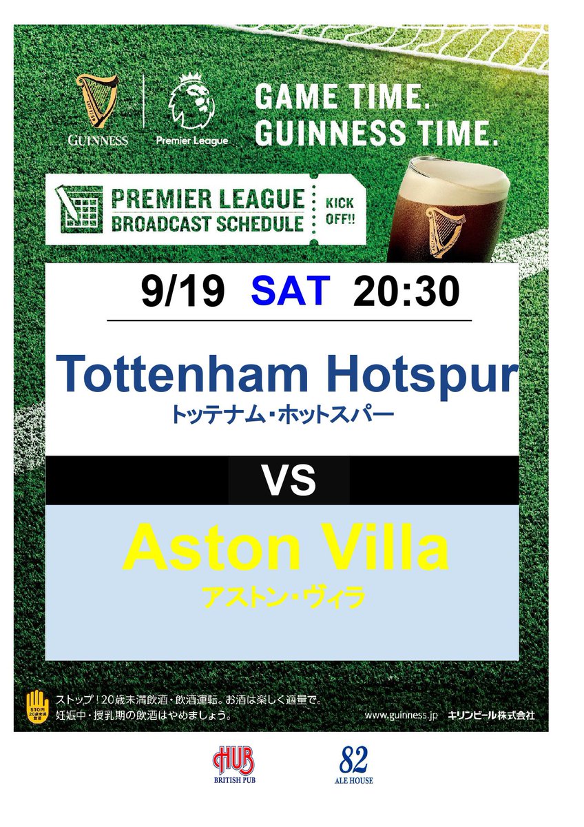 Hub_Kuidaore's tweet photo. プレミアリーグ生中継！🔥 
📅 9/19（土）放映
⚽️ 20:30〜 トッテナム vs アストン・ヴィラ
⚽️ 23:00〜 リーズ vs クリスタル・パレス
⚽️ 23:00〜 ブライトン vs アーセナル  

HUB道頓堀中��くいだおれビル店でお待ちしております！🙌
#プレミアリーグ #HUB道頓堀 https://t.co/wWM7OuSkvi