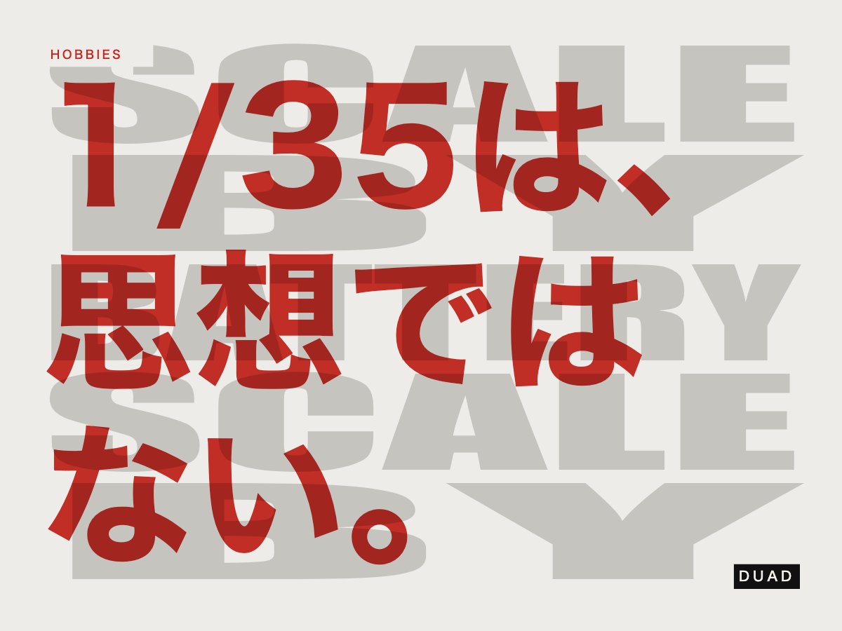 duadjp's tweet photo. タミヤ ミリタリーミニチュアシリーズNo.1、1968年9月発売。品番35001の箱に、戦車は入っていない。中身は���イツ戦車兵の人形3体だけ。なぜ分母が35なのかも、ここから見えてくる。
#duadjp #タミヤ #TAMIYA
https://t.co/HGqtcQGir4 https://t.co/dPnbNuKTZo