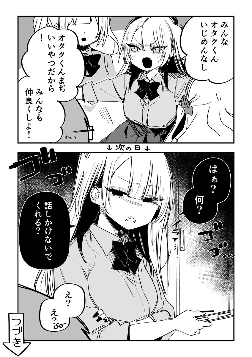 kugatu28's tweet photo. オタクに優しかったギャル2（1/2） https://t.co/Q4ZkBO8fOE