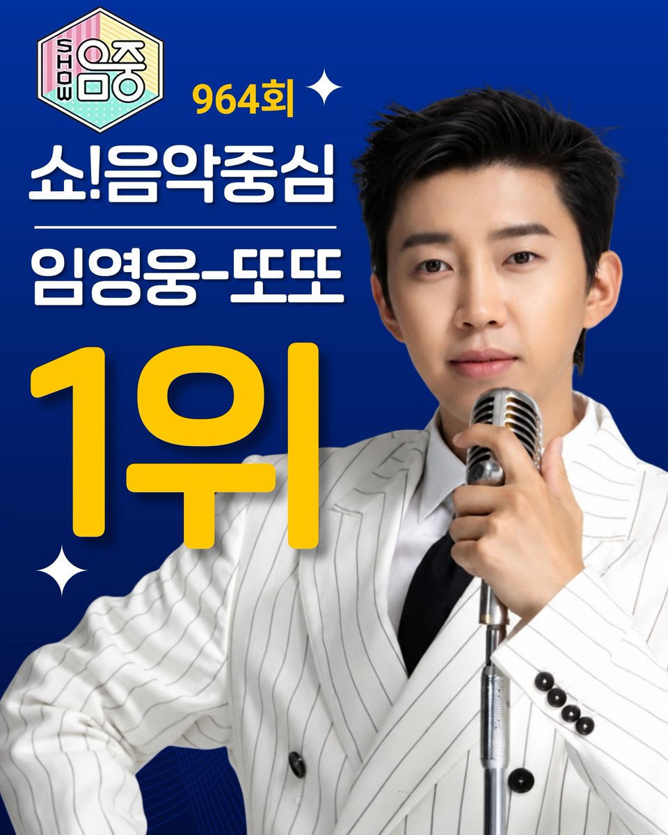 kjop707's tweet photo. 임영웅 IMHERO 10 '또또' MBC 쇼!음악중심 1위 
🎶👍👏🎊
#임영웅 #limyoungwoong
#임영웅팬덤 #임영웅음원강자 #MBC쇼!음중심1위
출처:임영웅유튜브/편집:세희&amp;영심 https://t.co/wodAXdLHHJ