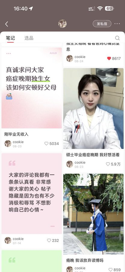 CURIOUSluda's tweet photo. $COOKIE 这条我会短线盯，但不会因为“慈善”两个字给它额外溢价。

它今天在 BSC Flap 上出现，吃到的是中文圈一条真实捐款故事的情绪。

有人曾公开为一位患癌女生捐款，并呼吁更多人行善，后来这件事又传出已经有人提供帮助。现在社区把这个故事直接 Meme 化，做成了“帮助患癌女生”的 $COOKIE。

所以这盘真正炒的不是产品，而是：
真实故事 × 善意情绪 × 超低市值 × BSC Meme 流量。

这也是它和普通动物盘不太一样的地方。故事足够真实，中文社区也容易产生代入感，早期很容易出现“哪怕赚不到钱，也想参与一下”的情绪。

但我反而最在意一个问题：
这个 CA 和原故事的当事人、原捐款人并没有直接绑定。

所以现在所谓“慈善 Meme”，更多是社区赋予它的叙事，不等于这笔资金真的会流向当事人。

这决定了 $COOKIE 后面能不能走远。

如果社区后续真的把注意力转成实际公益行动，持续更新捐助进展，这个故事会比普通情绪盘多一层生命力。

但如果只是拿真实悲剧做第一波 FOMO，喊单结束、机器人撤掉之后，叙事很容易迅速失效。

我个人会把它定义成：
一个真实故事驱动的情绪 Meme，而不是慈善项目。

短线可以看热度和资金接力，但不会因为“帮助别人”四个字忽略 Dev、筹码和流动性风险。

善意可以是真实的，盘面也可以很残酷。

NFA，DYOR。